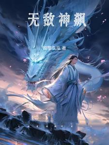 无敌神农
